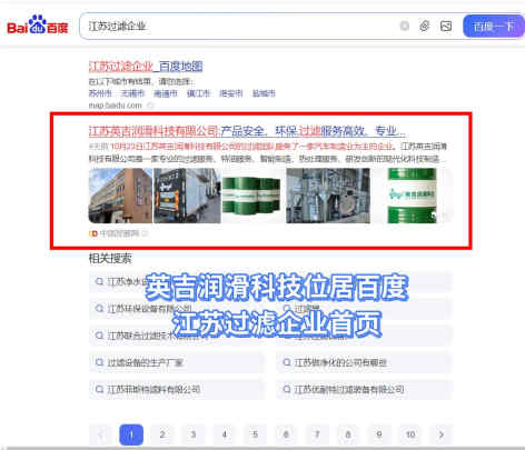 國家發(fā)改委官媒中國發(fā)展網(wǎng)點贊英吉科技(1)_Page3_Image1