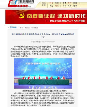 江蘇英吉科技過濾服務(wù)高效專業(yè)，產(chǎn)品安全環(huán)保_Page5_Image2