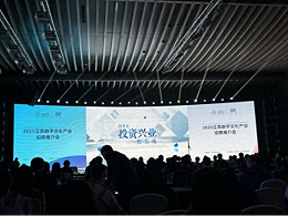 英吉科技作為江蘇民企出席江蘇重要省級招商大會，品牌價(jià)值上升