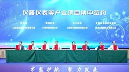 英吉潤(rùn)滑科技在金湖縣儀器儀表大會(huì)簽約，計(jì)劃投資5000萬的智能工廠