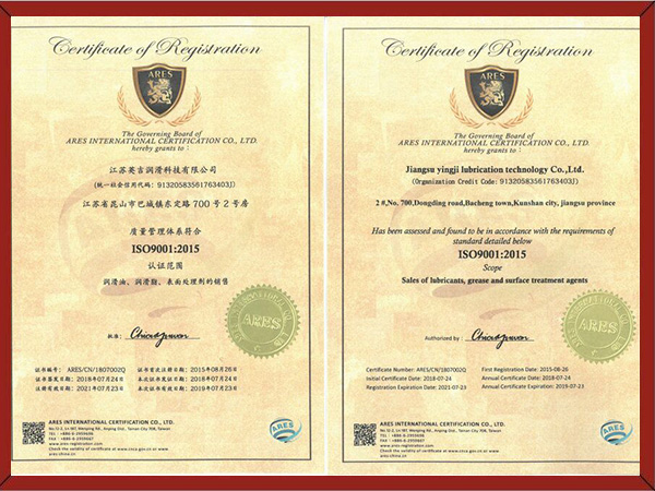 英吉質(zhì)量管理體系認(rèn)證